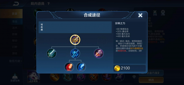 王者荣耀孙策出装怎么搭配