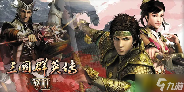 三国群英传7原味强化版122甲辰国庆秘籍怎么输入_三国群英传7一个时辰等于多少