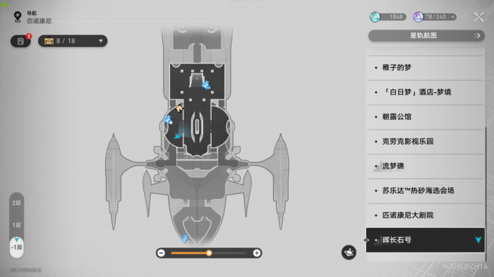 《崩坏星穹铁道》2.3版本书籍收集大全32