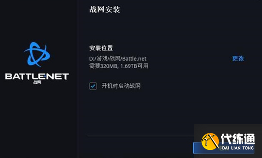 魔兽世界台服怎么进 台服战网进入方法[多图]图片2