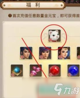 问道手游白果儿怎么获得永久