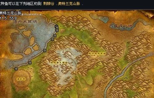 魔兽世界新鲜的大鼠尾鱼钓鱼点