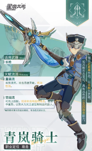 星痕共鸣武器推荐指南3