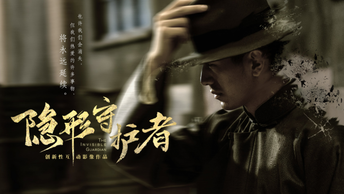 盘点类似隐形守护者的互动式电影游戏