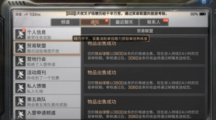 明日之后第3季如何赚金条1