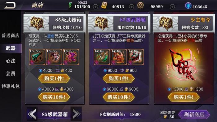 影之刃2在哪里领取月卡3