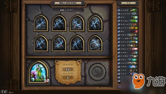 炉石传说狗头人与地下世界冒险模式攻略