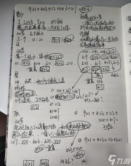 富豪的遗产,犯罪大师富豪的遗产答案公布 富豪的遗产正确答案揭晓