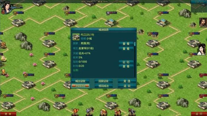 帝王三国如何降忠3