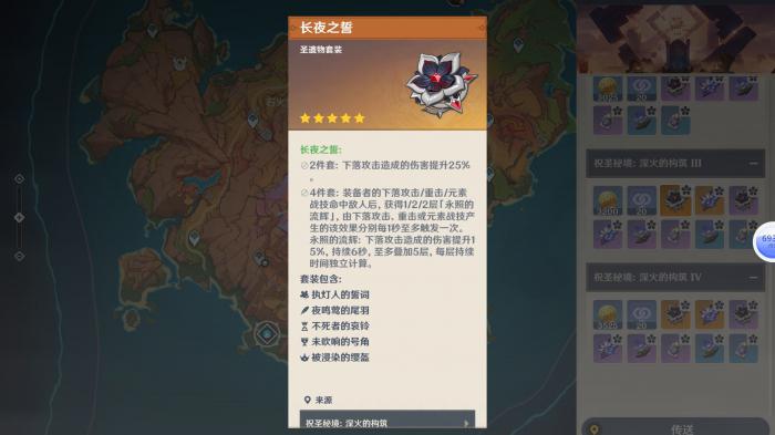 原神魈用什么圣遗物2