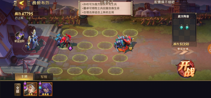 少年三国志零怎么打许褚2