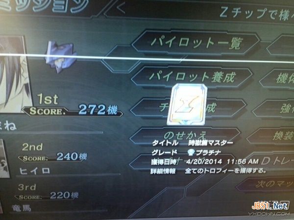 第三次机器人大战Z时狱篇白金成就全解析图文攻略1