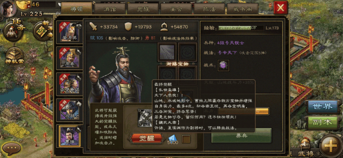 攻城掠地陈昱副本怎么过2