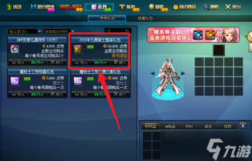 dnf快捷栏装备获取方法详解-dnf快捷栏装备种类介绍