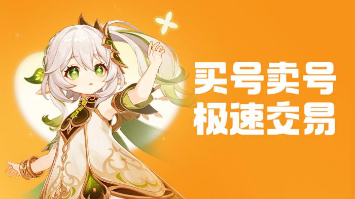 无畏契约号怎么交易2