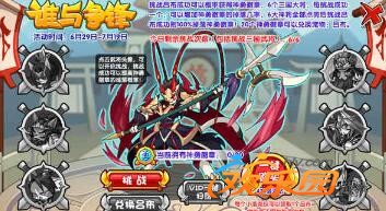 洛克王国吕布奉先怎么得_洛克王国吕布奉先亲密度加点