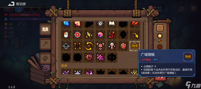 魔法工艺狴犴飞剑怎么玩9