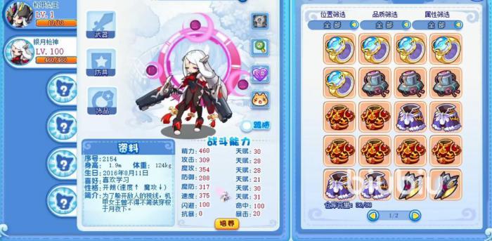 洛克王国破茧重生排名攻略 破茧重生系列宠物大全