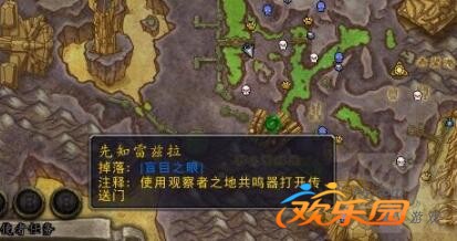 先知雷兹拉在_先知雷兹拉传送门在哪