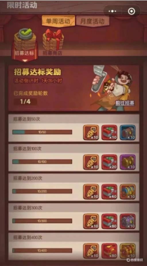 咸鱼之王招募令多少一轮?2