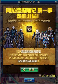 阿拉德探险记需要“肝”吗？不！每天只需五分钟